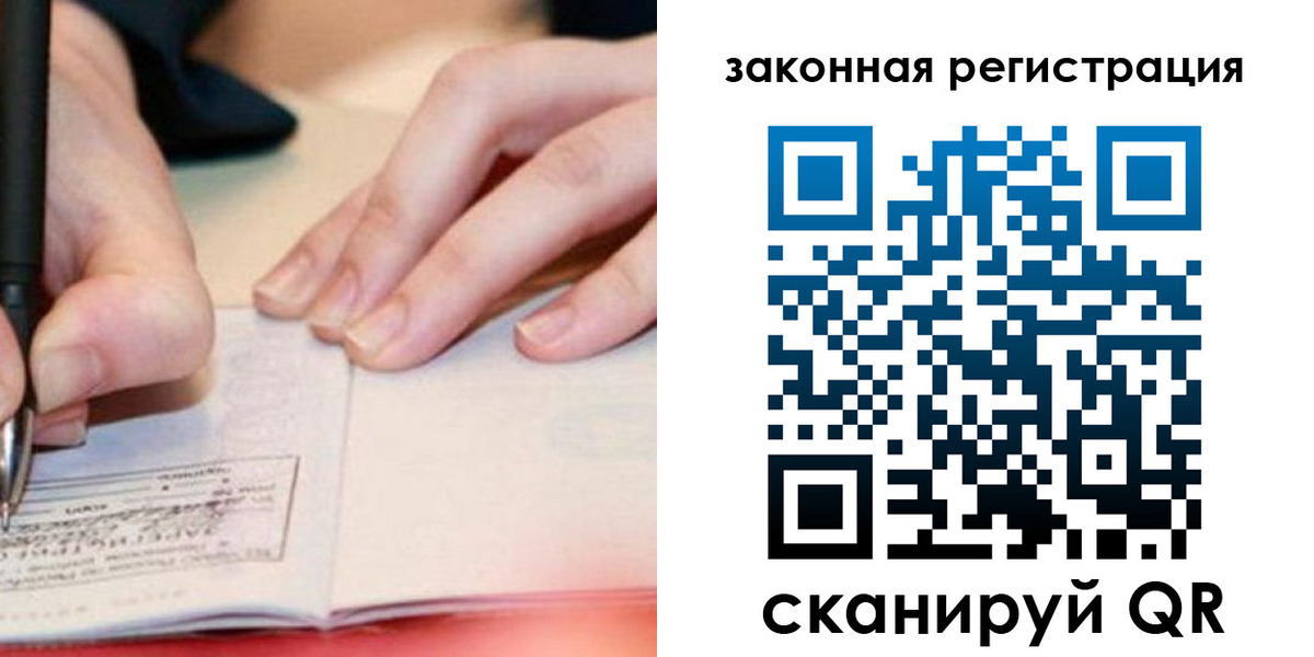 прописка штамп в Агиделе