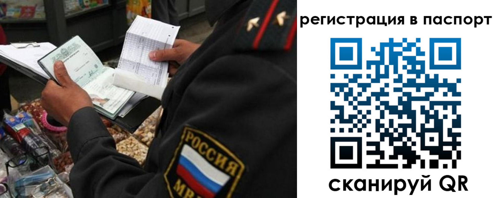 прописка в квартире в Агиделе