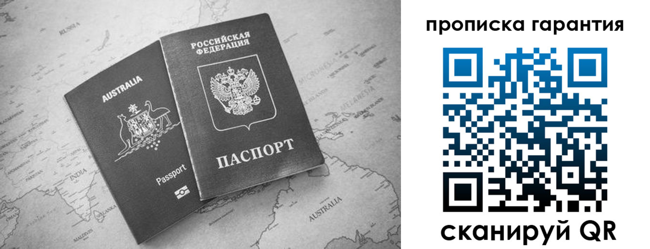 прописка иностранных граждан в Агиделе