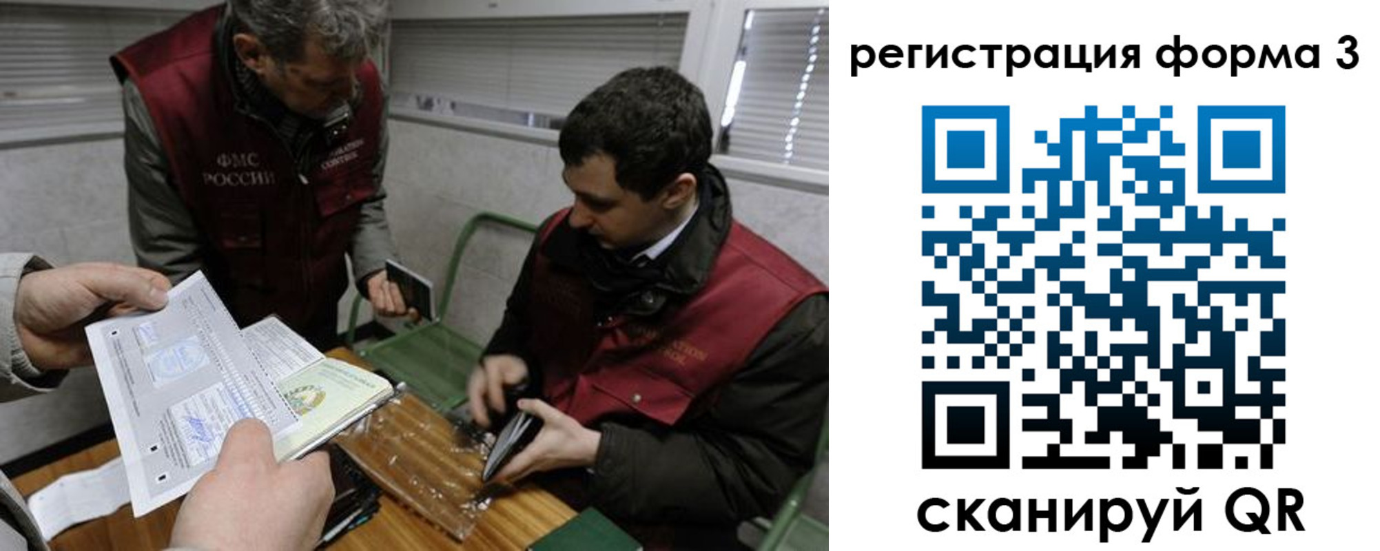 временная регистрация гарантия в Агиделе